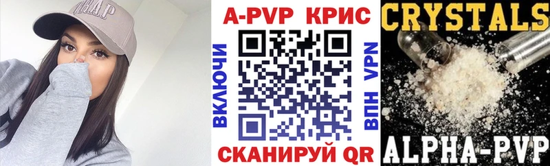 гидра ТОР  Балахна  Alpha-PVP Соль 