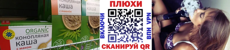 Печенье с ТГК марихуана  Балахна 