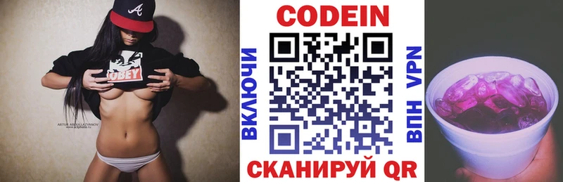 мега онион  Балахна  Кодеиновый сироп Lean напиток Lean (лин) 