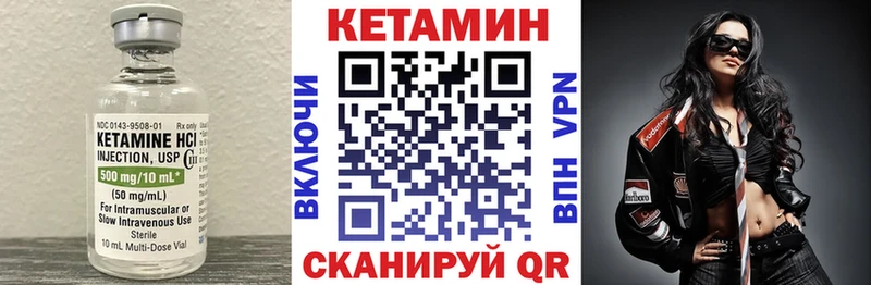 Кетамин ketamine  Балахна 