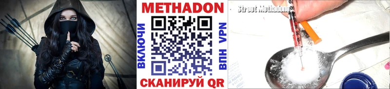 МЕТАДОН VHQ  Балахна 